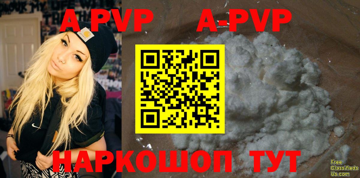 Alpha-PVP  Вход с VPN  Альфа ПВП СК КРИС  Alpha-PVP кристаллы  Нижневартовск  Альфа ПВП СК 