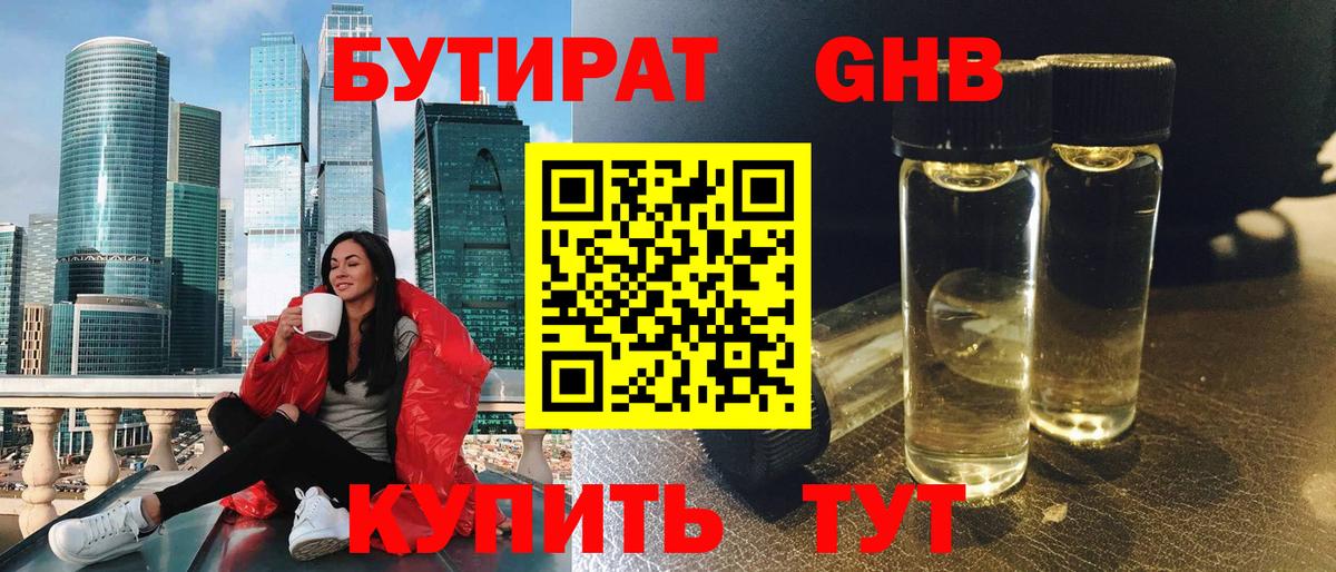 БУТИРАТ оксана Нижневартовск