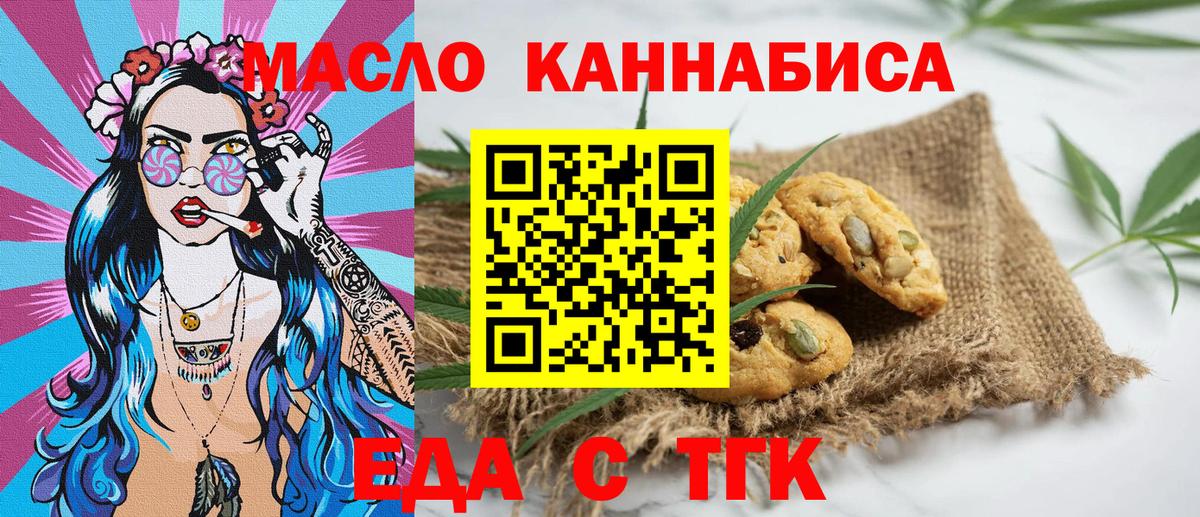 Canna-Cookies конопля  Вход с VPN  Нижневартовск 