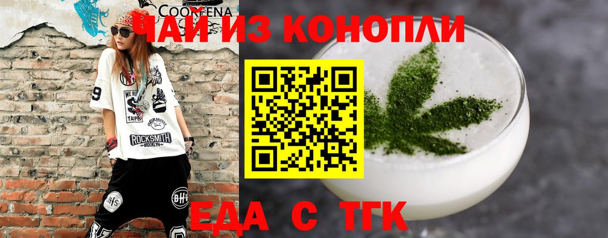 Еда ТГК марихуана Нижневартовск