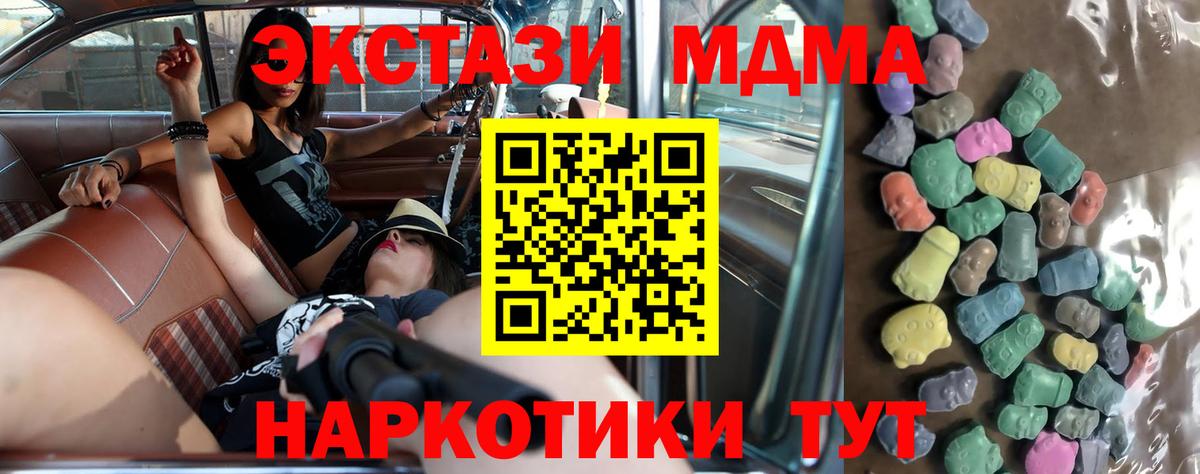 Ecstasy диски  Экстази  Нижневартовск  Экстази Cube  Вход с VPN 