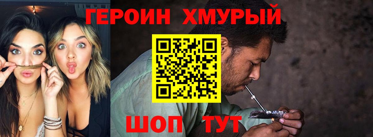 Нижневартовск  ГЕРОИН герыч  Героин  Вход с VPN 