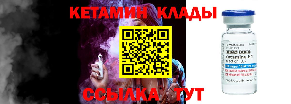 КЕТАМИН VHQ  Вход с VPN  Нижневартовск  КЕТАМИН ketamine 