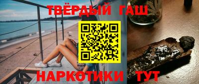 гашишное масло Гусь-Хрустальный