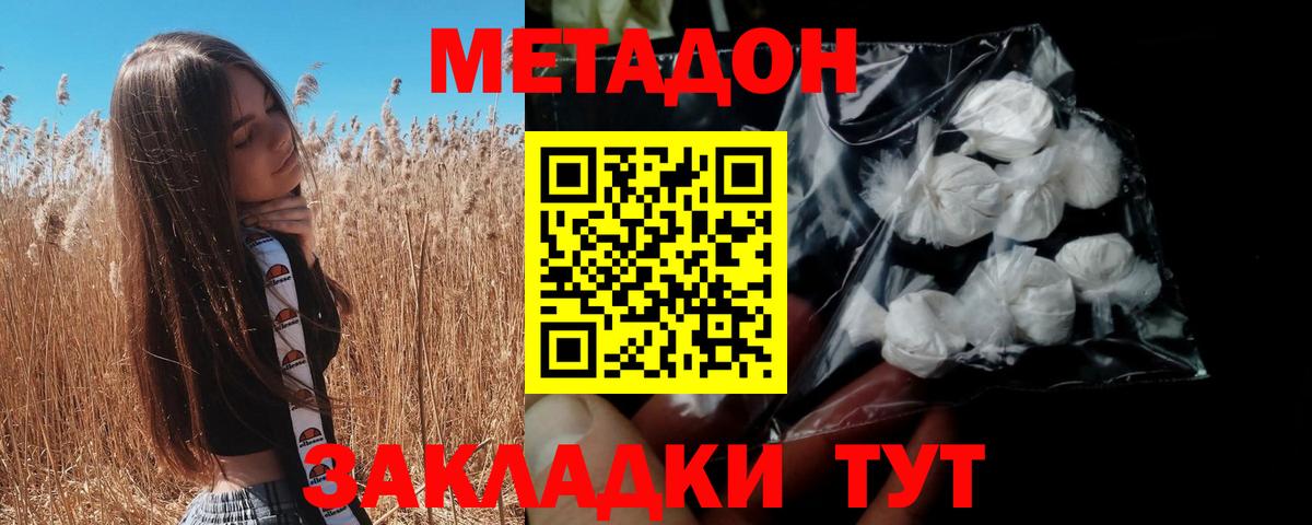 Нижневартовск  Метадон белоснежный  Вход с VPN  Метадон белоснежный 