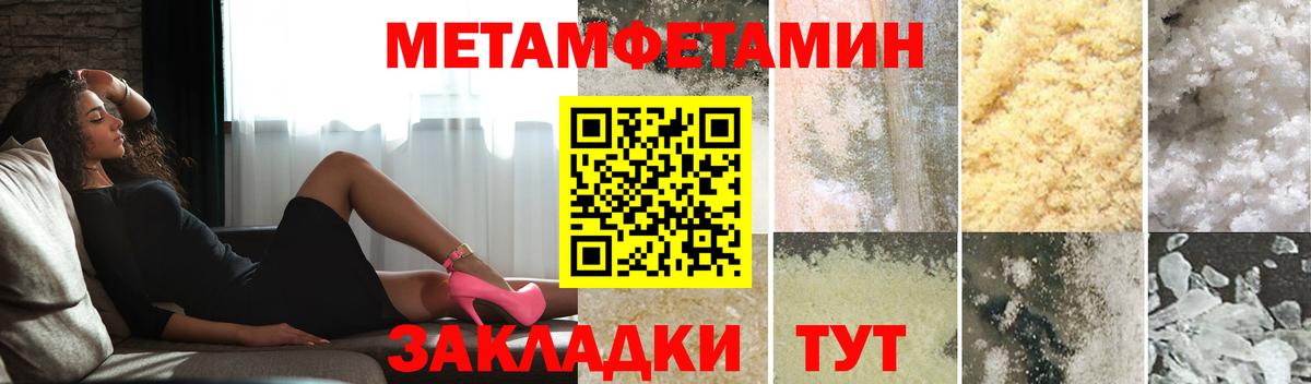 Первитин Methamphetamine Нижневартовск