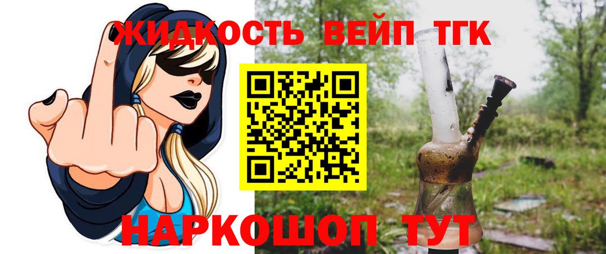 Дистиллят ТГК THC oil  Вход с VPN  Нижневартовск 