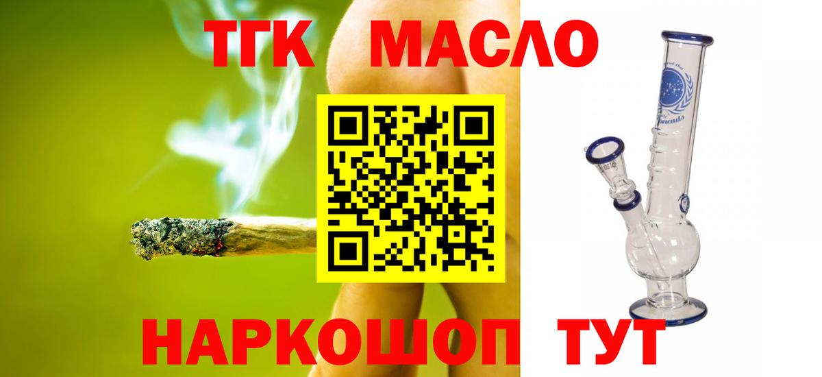 ТГК Wax Нижневартовск